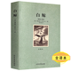 【包郵】世界文學(xué)名著（全譯本） 白鯨 書（又譯白鯨記） 赫爾曼·麥爾維爾 定價(jià)38