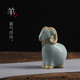 源韻 汝窯茶寵擺件精品 手工功夫茶具創(chuàng)意茶玩十二生肖狗動物開片可養(yǎng) 羊