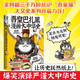 吾皇巴扎黑漫畫大中華史 白茶知識漫畫作品（全網(wǎng)超三千萬粉絲IP吾皇貓大文史系列開篇力作！讓歷史躍然紙上）