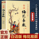 白話梅花易數(shù) 邵雍原著 完整無(wú)刪減白話文版 易學(xué)精解周易禮數(shù)易經(jīng) 傳統(tǒng)國(guó)學(xué)經(jīng)典文化八卦命數(shù)預(yù)測(cè)玄學(xué)文化 易經(jīng)易數(shù)傳統(tǒng)文化大眾通俗讀物