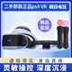 PlayStationSony/索尼PS4 VR 3D眼鏡體感游戲機一體機PS5 虛擬現實頭盔 一代攝像+一代VR