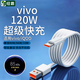 紐霸vivo數(shù)據(jù)線Type-c 6A超級(jí)快充線120W/80W/66W/33W充電線適配S19/S18/S17/iQOO12/Neo9/8/X90/80Pro 【6A閃充120W】USB-Typec數(shù)