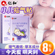 仁和疝氣貼嬰兒0-3個(gè)月小兒臍疝貼嬰兒凸肚臍專(zhuān)用新生兒寶寶護臍 1盒裝【單盒較貴，推|薦3盒裝】