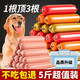 饞小汪狗狗火腿腸大根訓練獎勵寵物狗零食泰迪金毛狗糧低鹽香腸整箱5斤 50根裝【超值裝+收納盒】 牛肉味+雞肉味
