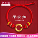 伊生緣平安扣黃金轉(zhuǎn)運(yùn)珠手鏈女999足金乾坤圈黃金腳鏈編織本命年手繩男 平安扣 精編 手鏈 約0.45-0.65g