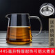 公道杯玻璃泡茶杯茶水分離公杯茶漏一體套裝耐高溫茶海過(guò)濾茶具 升級耐熱可明火-445毫升公道杯【送茶漏】