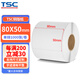TSC打印機適用 銅版紙 標簽紙 條碼打印機不干膠標簽紙 不干膠打印紙 條碼不干膠打印紙 80mm*50mm*1000張單排