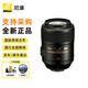 尼康（Nikon）AF-S VR 微距尼克爾 105mm f/2.8G IF-ED 尼康定焦鏡頭 AF-S VR 微距 105mm f2.8G ED 國(guó)行版