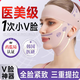 骉祥瘦v臉繃帶面部提拉緊致全臉部法令紋雙下巴睡眠面罩面雕提升神器q 1件基礎(chǔ)裝【全臉包裹】提拉緊致