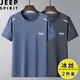 吉普（JEEP）兩件裝短袖T恤男士夏季冰絲t恤速干服半袖圓領(lǐng)打底衫青年體恤上衣 2702霧霾藍(lán)+2702深灰色 3XL（建議150-170斤）