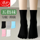 浪莎（LangSha）五指襪子女春夏薄款純棉中筒100%全棉吸汗防臭透氣夏季分趾襪 純棉防臭黑色3淺灰2 5雙 均碼 100%純棉男女五指襪-不臭腳加購