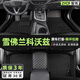 智雨 適用于雪佛蘭科沃茲腳墊全包圍16-20 21 22款專(zhuān)用汽車(chē)腳墊 【黑色+黑色絲圈】雙層款 雪佛蘭科沃茲
