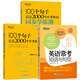 新東方中考英語(yǔ)詞匯 100個(gè)句子記完2000個(gè)中考單詞 全國通用中考典型句子高頻詞匯初一初二初三初中英語(yǔ)單詞 俞敏洪初中英語(yǔ)詞匯 單詞+學(xué)練測+短語(yǔ)與句型