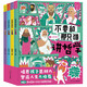 不要和那只貓講哲學(xué)（套裝共4冊）【哲學(xué)啟蒙書，解決孩子的“十萬個為什么”】
