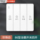 國際電工86型浴霸五合一開關(guān)通用浴室四開面板多合一風(fēng)暖燈暖換氣照明五開 浴霸四開-雅白