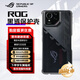 ROG手機殼保護套 rog6/7/8/9手機  華碩玩家國度 電競游戲時(shí)尚rog8/9黑色磨砂 透明殼 黑色透明保護殼【ROG9/PRO專(zhuān)用】