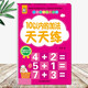 10以?xún)鹊募臃ㄌ焯炀?兒童口算心算速算