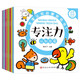 3-6歲認(rèn)知啟蒙貼紙書(全8冊(cè)) 