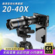 卓魚手機鏡頭長焦20-40X倍高清變焦外置接攝像頭望遠(yuǎn)鏡單反遠(yuǎn)程拍攝監(jiān)拍演唱會戶外釣魚觀鳥直播神器 20-40變焦鏡頭兔籠夾套裝+1.3M三腳架