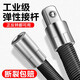 金賽騎（KINSEYRIDE）電動扳手軟連接桿萬向轉(zhuǎn)換頭軟軸套筒工具彈性加長桿中/大飛 250mm彈簧軟接桿【大飛】