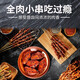游牧御品 【燒烤季】燒烤食材套餐 露營(yíng)烤肉烤串食材半成品牛羊肉串 凈重 2082g（4-6人份約216串）