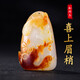 春龍珠寶 【孤品】新疆和田籽料掛件玉質(zhì)細膩溫潤喜上眉梢玉石玉器玉墜附證書(shū)