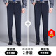 亞伯尼歌（YABONIGE）男士西褲夏季薄款免燙商務(wù)休閑男褲中老年高腰寬松正裝直筒西裝褲 黑藍【春秋】+黑藍【春秋】 34