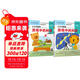 公文式教育：游戲中的科學(xué)普通版+進(jìn)階版 4-5歲共2冊 貼紙連線(xiàn)繪畫(huà)涂色迷宮游戲書(shū) 科學(xué)啟蒙游戲書(shū) 提升基本的科學(xué)認知探索生命科學(xué)地球科學(xué)自然科學(xué)