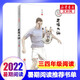【多冊(cè)自選】2023年全國(guó)暑假閱讀推薦書單 三四年級(jí)學(xué)生閱讀/選讀課外閱讀 足球大俠