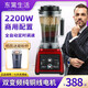 東籬生活現(xiàn)磨豆?jié){機商用破壁機餐飲店早餐店料理機多功能攪拌全自動磨漿磨粉機東籬生活純銅線果汁機大容量 紅色