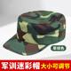際華三零一九學(xué)生軍訓迷彩帽子 夏季戶(hù)外迷彩帽男學(xué)生軍訓帽 軍迷帽子 軍訓帽子-草綠色【均碼】 均碼