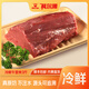 科爾沁【冰鮮】燒烤食材原切牛里脊清真鮮牛肉內(nèi)蒙生鮮順豐包郵產(chǎn)地直發(fā) 冷鮮牛里脊3斤