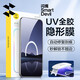 閃魔 適用于華為Pura70pro手機膜pura70pro+/70ultra鋼化軟膜手機全膠全屏UV隱形抗指紋高清防爆保護膜 【UV光固防爆膜】2片+神器 p70pro/pro+/ultra通用
