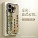 魔巖適用蘋(píng)果16promax手機殼蘋(píng)果16鏡頭全包iPhone15Pro防摔14ProMax保護套高級皮紋中國風(fēng)男女超薄 奢華皮紋-諸事順利佛側邊 蘋(píng)果16ProMax