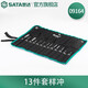 世達（SATA）工具銷沖子樣沖組套09161鉗工鉆孔定位沖子扁鑿鑿子套裝 13件套樣沖子 09164
