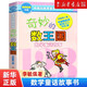 【新華書店官網(wǎng)】奇妙的數(shù)王國(guó)數(shù)學(xué)童話故事典藏版 李毓佩數(shù)學(xué)童話集寫給小學(xué)生的不一樣的數(shù)學(xué)思維訓(xùn)練書一二三四五年級(jí) 中國(guó)科普名家名作 奇妙的數(shù)王國(guó)