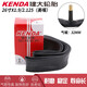 KENDA 建大山地自行車(chē)內胎26寸1.95內帶1.5法嘴1.75 2.12.3里胎輪胎48L 26X1.9-2.125美嘴