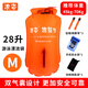 浪姿（LangZi）跟屁蟲(chóng)游泳裝備救生球游泳圈戶外安全雙氣囊加厚儲(chǔ)物浮球浮漂 (M中號(hào)型)-28升