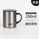 膳魔師（THERMOS）2023新款日本進(jìn)口膳魔師保溫杯保冷杯辦公室男女商務(wù)咖啡杯泡茶杯 磨砂原色【350ml】