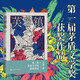 芙蓉鎮(zhèn) 茅獎作家古華著 謝晉導(dǎo)演，姜文、劉曉慶主演同名電影 小說