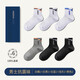 維爾雅（WEIERYA）襪子男中筒襪抗菌防臭襪春夏吸汗透氣商務(wù)棉襪男士長(cháng)筒運動(dòng)籃球襪 白藍1白橘1白黑1淺灰1黑色2雙