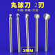 曼沙銳3mm丸球刀球形電動(dòng)雕刻刀根雕木雕工具打磨鉆頭木工刀具銑刀套裝 每種各一支 共5支