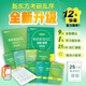 新東方2027考研英語(yǔ)詞匯詞根+聯(lián)想記憶法 亂序版 考研單詞書(shū)  新東方綠寶書(shū) 可搭考研真相歷年真題黃皮書(shū)田靜句句真研 考研英語(yǔ)詞匯 考研英語(yǔ)詞匯 亂序版【詞匯量8601個(gè)】