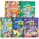 兒童趣味百科（全5冊）漫畫趣味語文+數(shù)學+化學+物理+地理啟蒙書