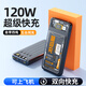 邁瑪赫【可上飛機(jī)丨20000毫安】120W超級快充充電寶大容量自帶4線超薄耐用便攜移動(dòng)電源適用華為蘋果小米 炫酷黑【歐盟認(rèn)證|超級快充|自帶線】提速9999% 【全國當(dāng)日/次日達(dá)】推薦頂配版享永久質(zhì)保