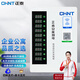 正泰電瓶車電動(dòng)車充電樁4G掃碼投幣商用戶外出租房智能插座充電站 掃碼+刷卡款