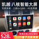 回呂適用別克凱越新老款改裝汽車(chē)中控顯示屏大屏導航儀倒車(chē)影像一體機 大屏4核wifi升級版（2+32G) 官方標配+倒車(chē)后視