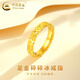 中國黃金（CHINA GOLD）碎碎冰足金戒指男女款黃金固口指環(huán)情人節(jié)生日禮物送女友愛人 碎碎冰戒指 約2g 圈號(hào)12