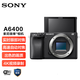 SONY A6400L ILCE-6400微單數(shù)碼相機 4K視頻 Vlog相機 直播短視頻旅行便攜相機 A6400機身拆機 黑色（不含鏡頭）