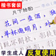 楷書字帖初學者大學生成人正楷練字帖鋼硬筆書法凹槽字帖速成反復使用初高中生練字本板書寫大本套裝